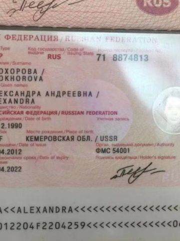 Тихомира